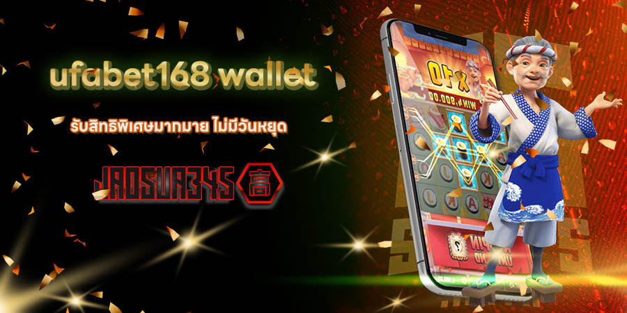 ufabet168 wallet