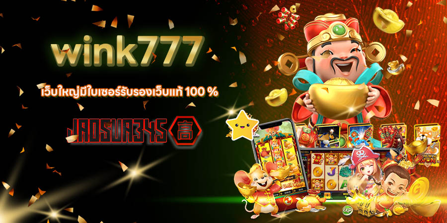 wink777