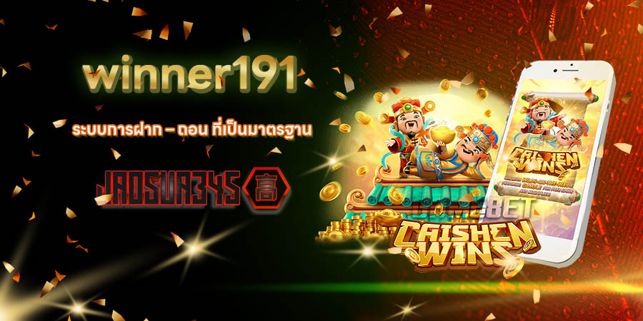 winner191