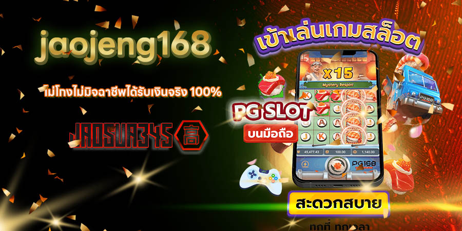 jaojeng168