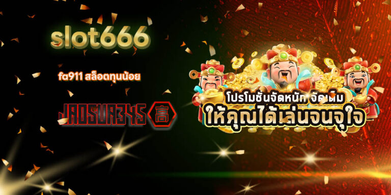 slot666